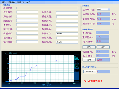 石油行業(yè)-數據采集軟件